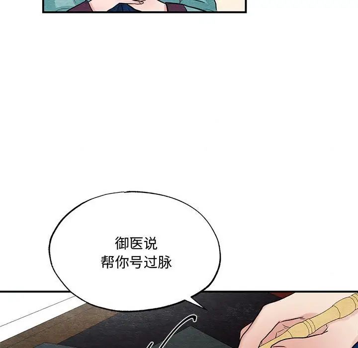 狂眼第22話