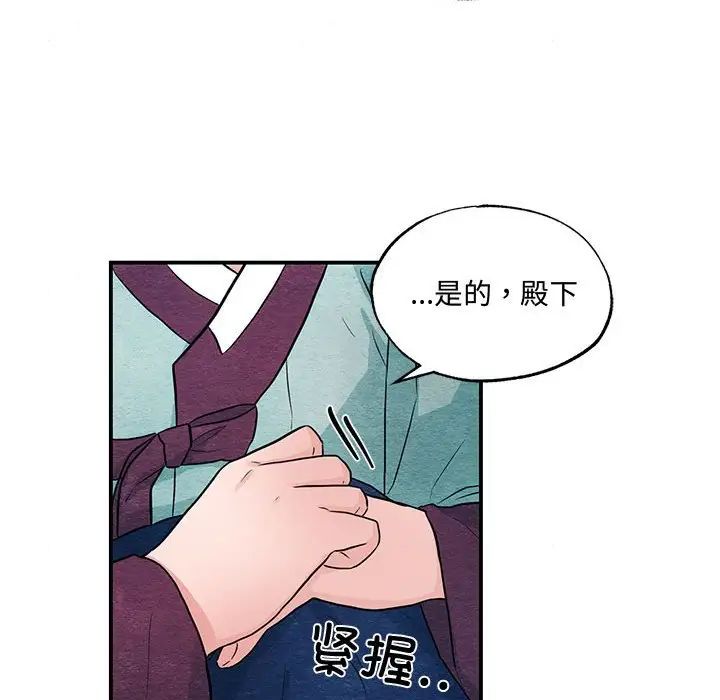 狂眼第22話