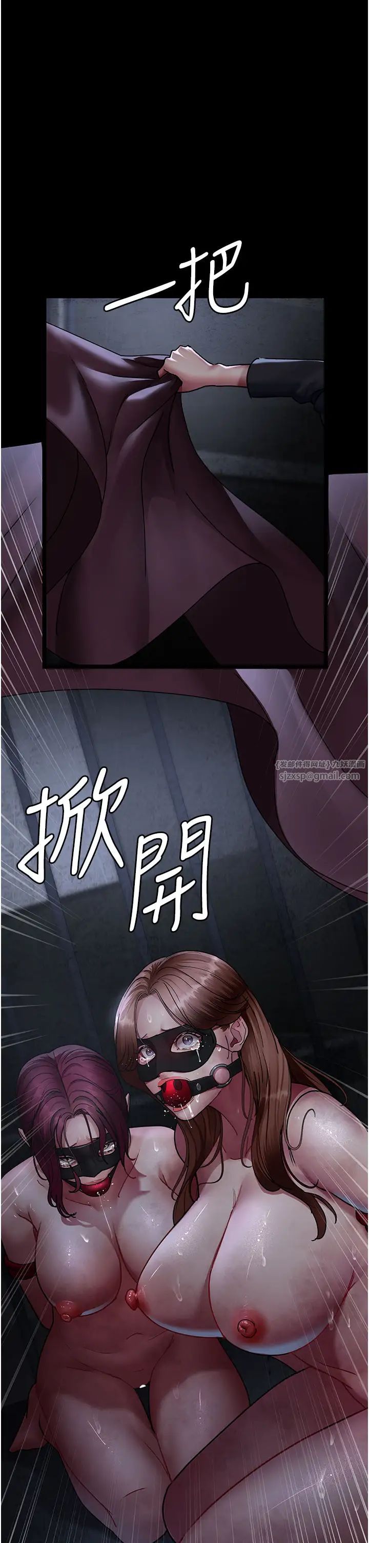 夜間診療室第66話-線上直播處罰過程