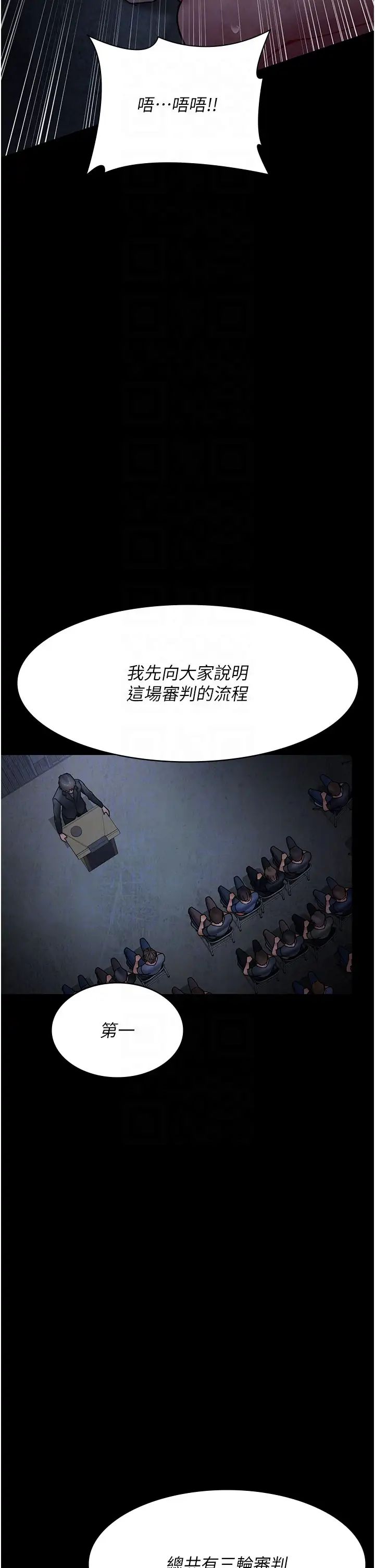 夜間診療室第66話-線上直播處罰過程