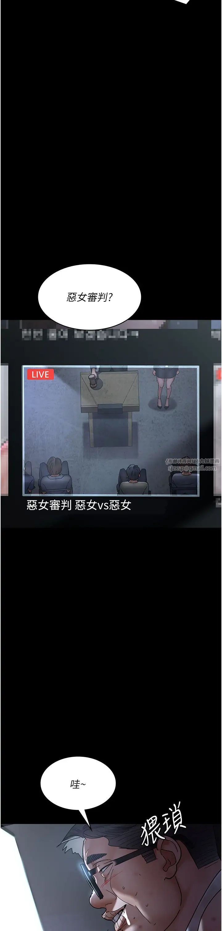 夜间诊疗室第66話-線上直播處罰過程