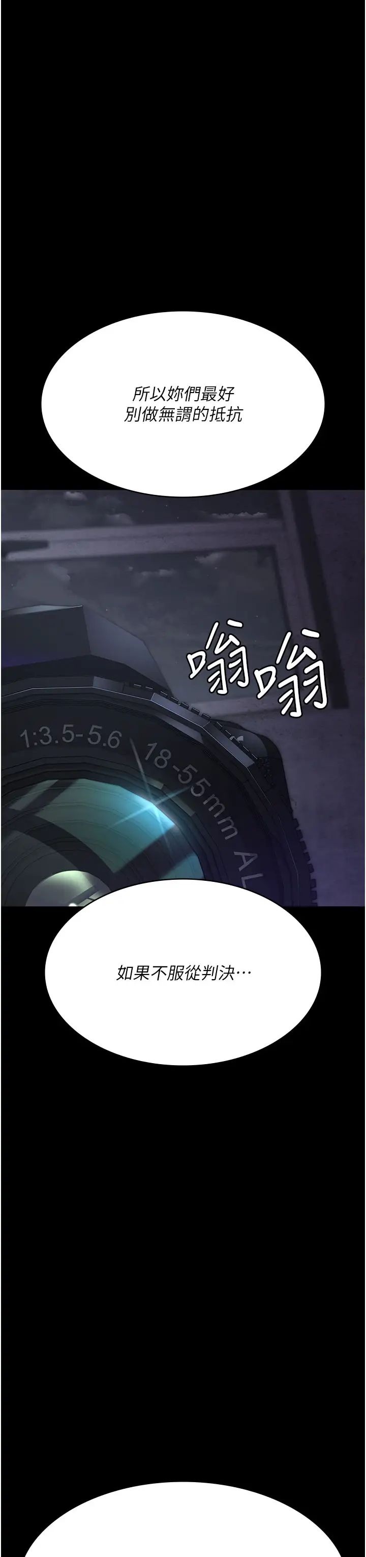 夜間診療室第66話-線上直播處罰過程