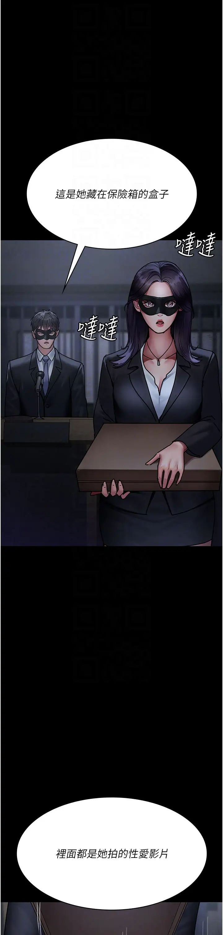 夜間診療室第66話-線上直播處罰過程