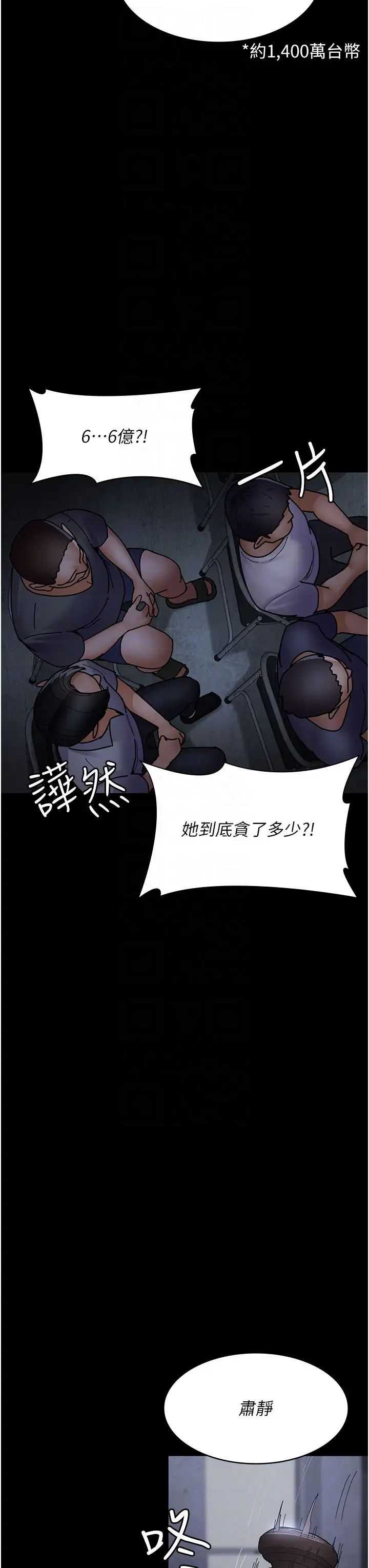 夜间诊疗室第66話-線上直播處罰過程