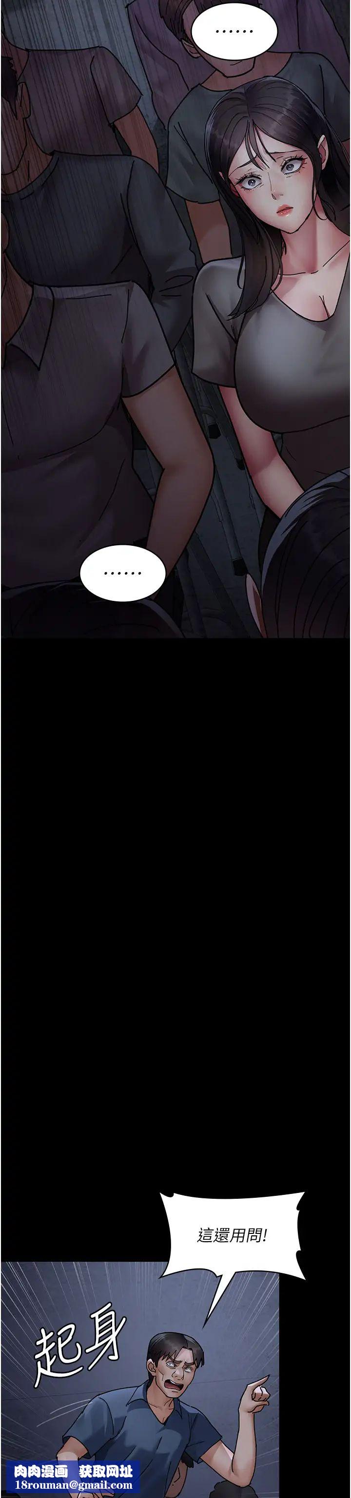 夜間診療室第66話-線上直播處罰過程