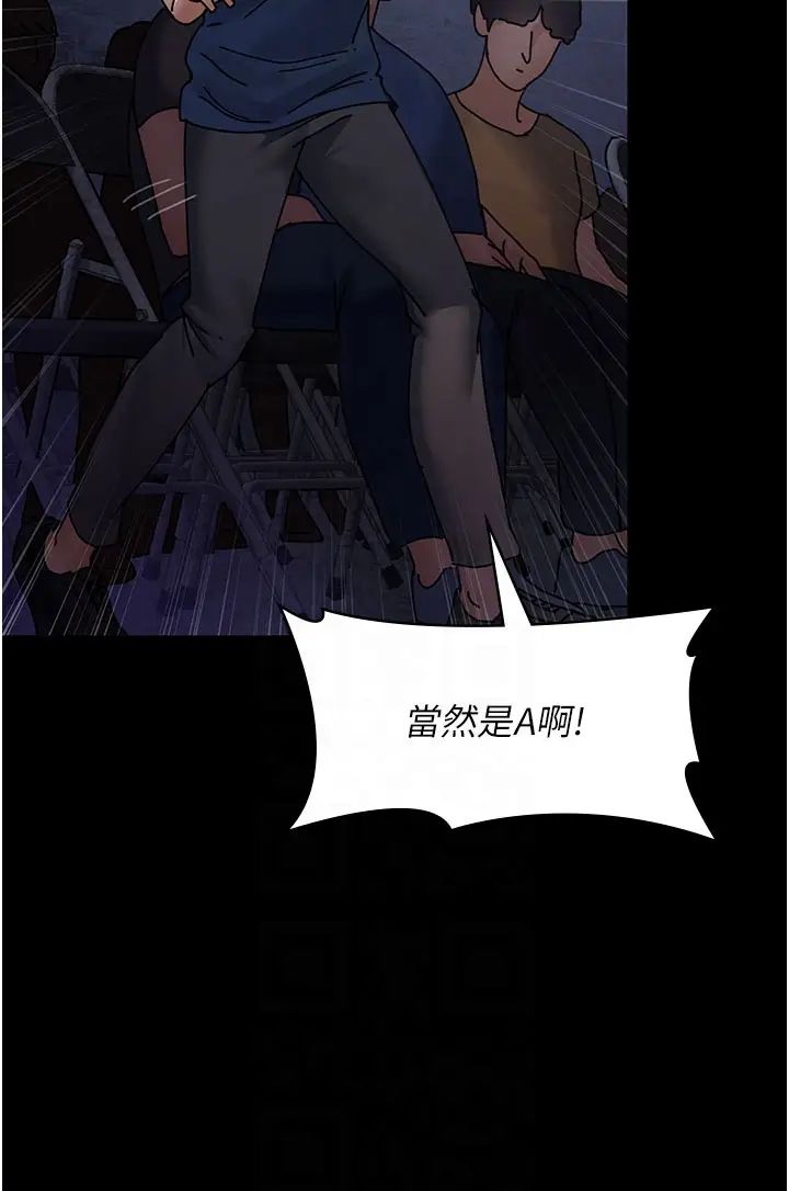 夜間診療室第66話-線上直播處罰過程