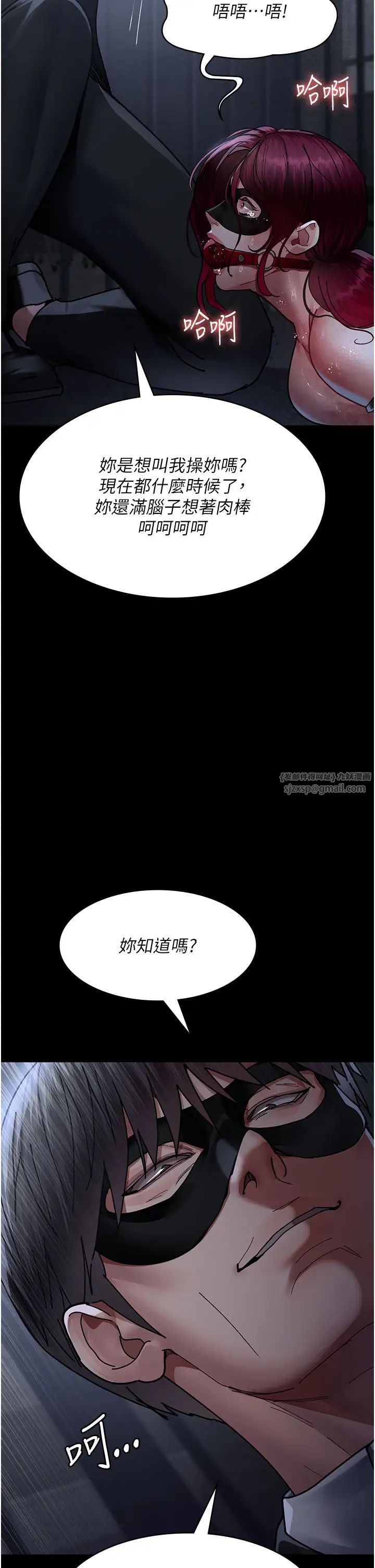 夜間診療室第66話-線上直播處罰過程