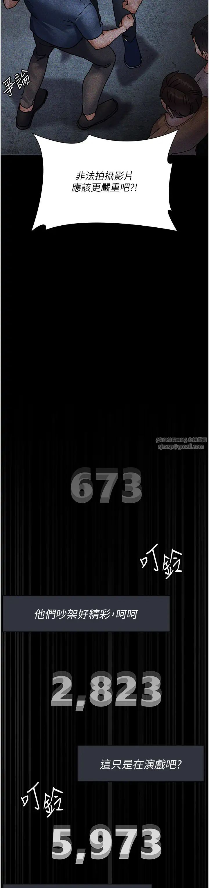 夜间诊疗室第66話-線上直播處罰過程