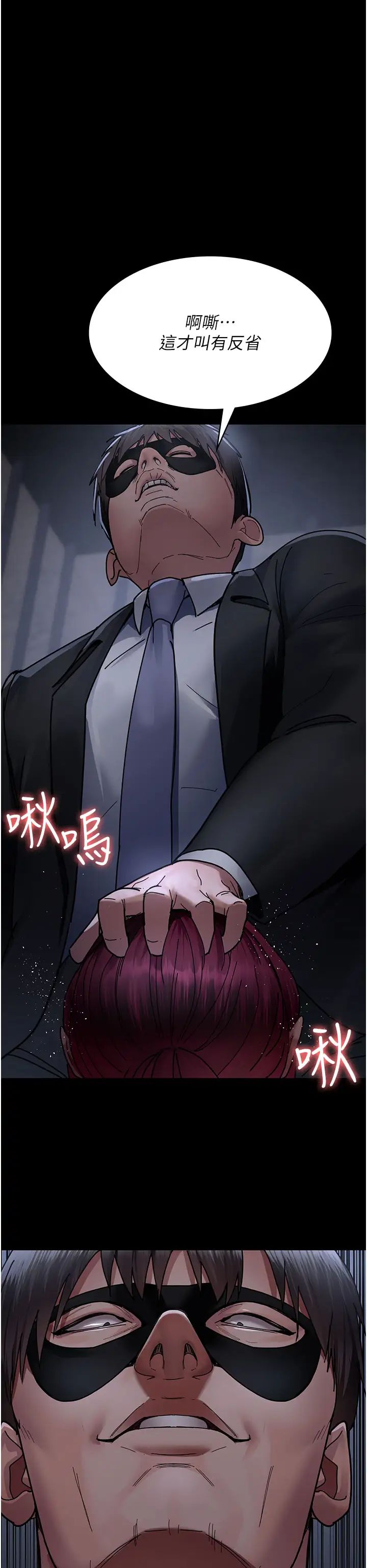 夜间诊疗室第66話-線上直播處罰過程