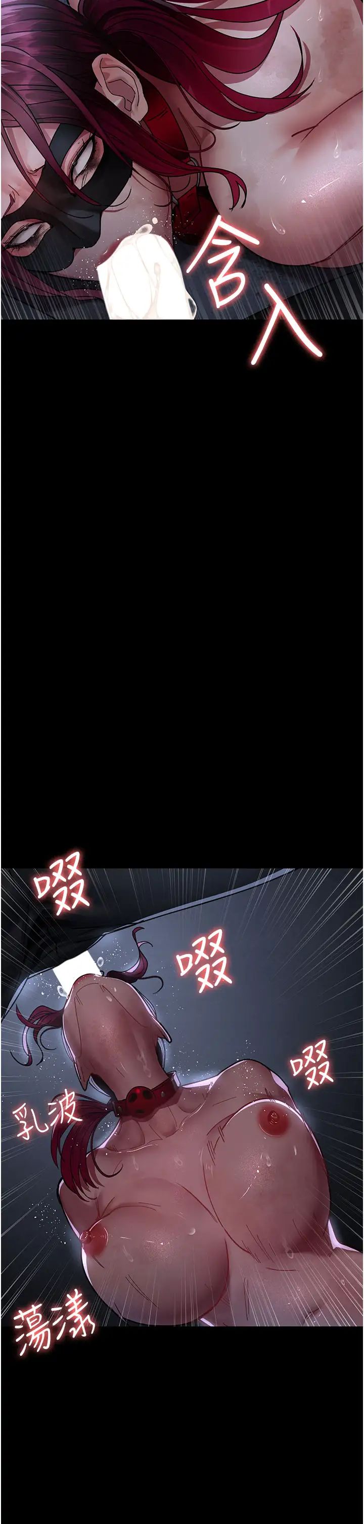 夜間診療室第66話-線上直播處罰過程