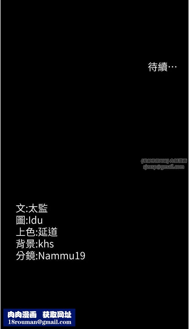 夜间诊疗室第66話-線上直播處罰過程