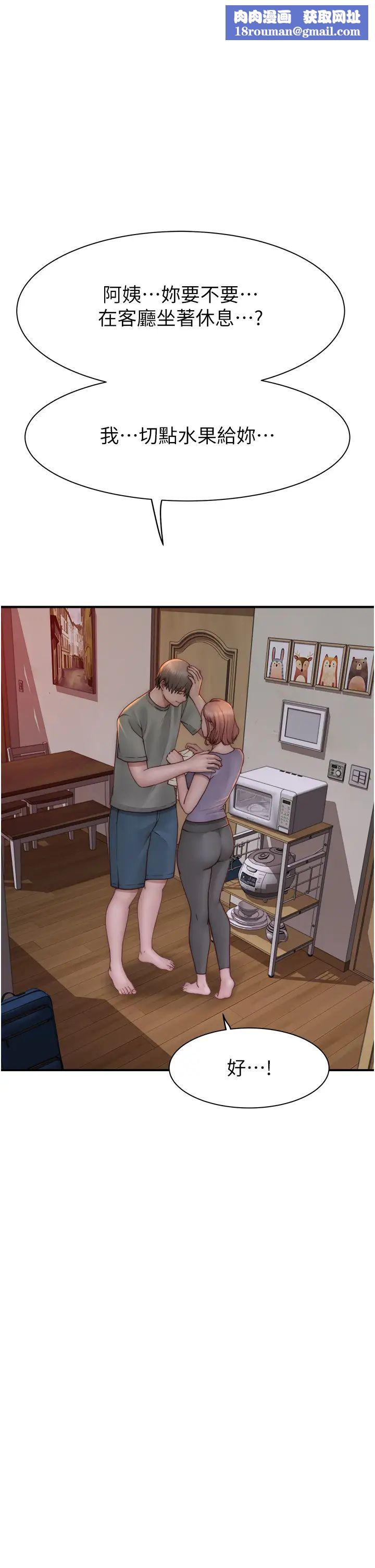 继母的香味第60話-志遠…讓阿姨來幫你…