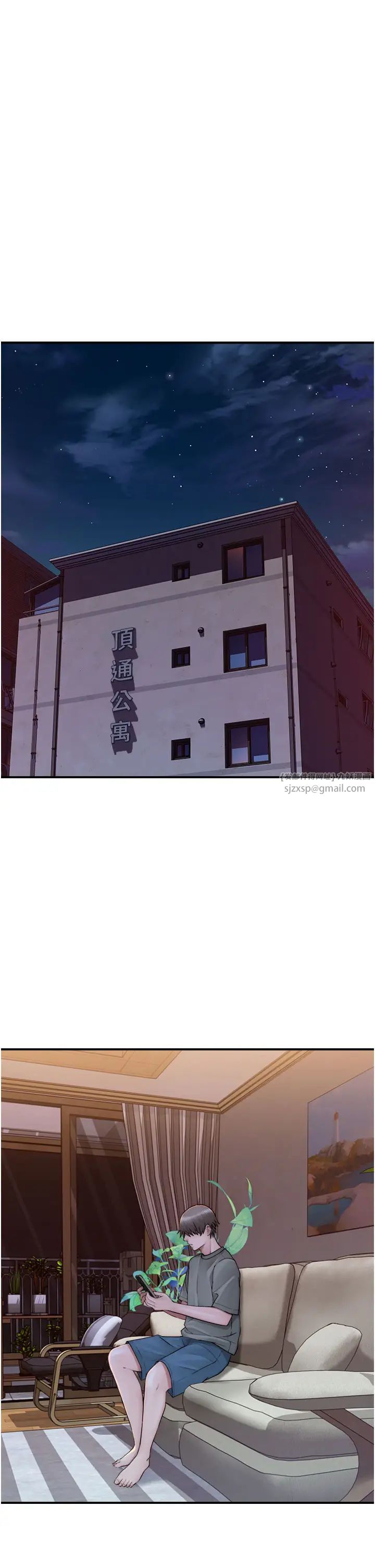 繼母的香味第60話-志遠…讓阿姨來幫你…