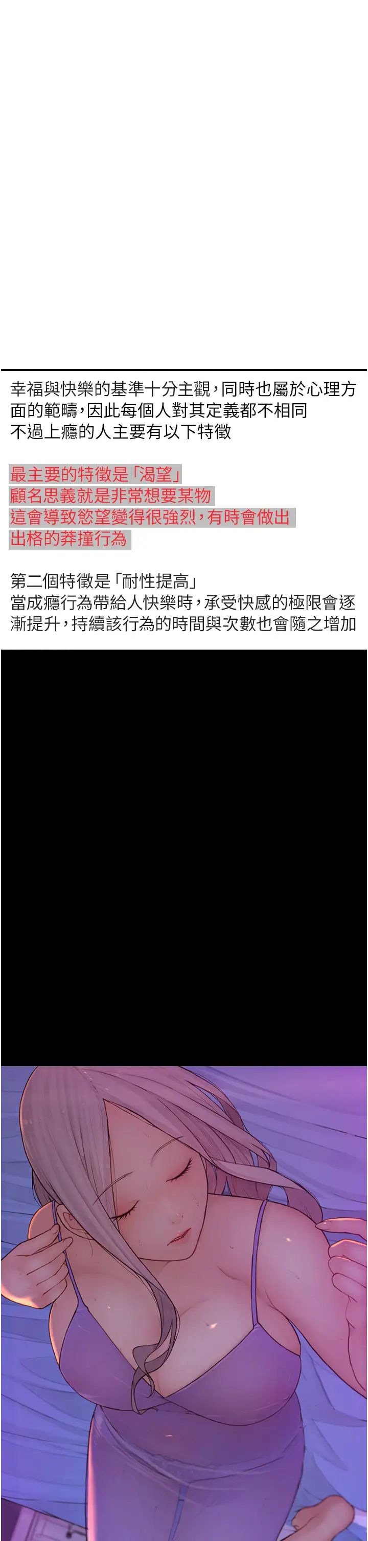 继母的香味第60話-志遠…讓阿姨來幫你…