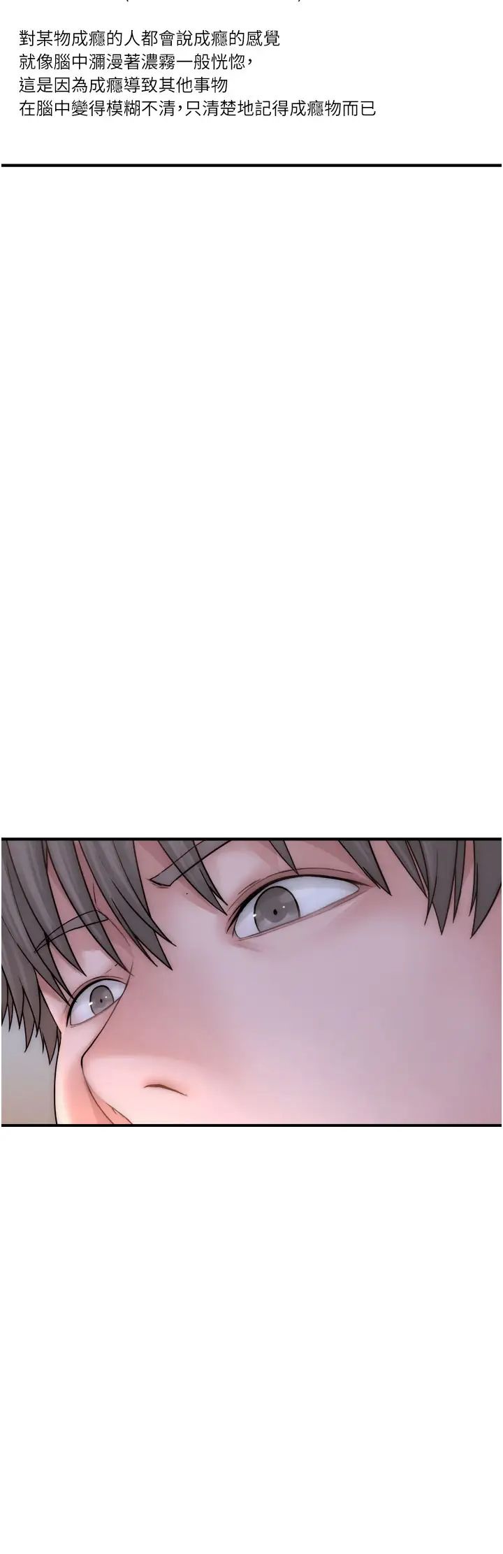 繼母的香味第60話-志遠…讓阿姨來幫你…