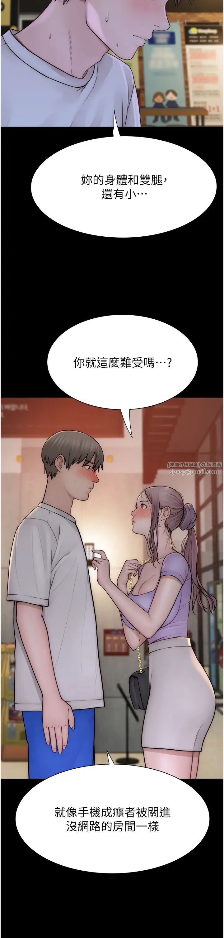 继母的香味第60話-志遠…讓阿姨來幫你…