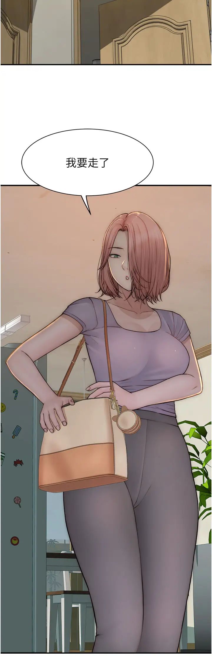 繼母的香味第60話-志遠…讓阿姨來幫你…