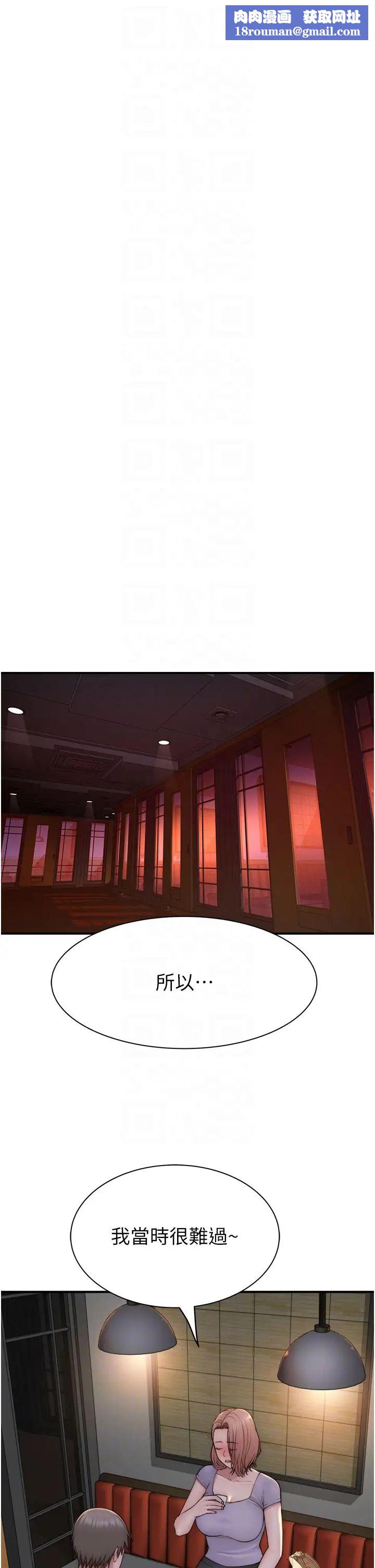 继母的香味第60話-志遠…讓阿姨來幫你…