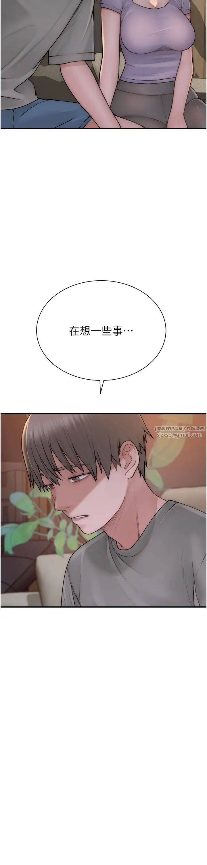 繼母的香味第60話-志遠…讓阿姨來幫你…