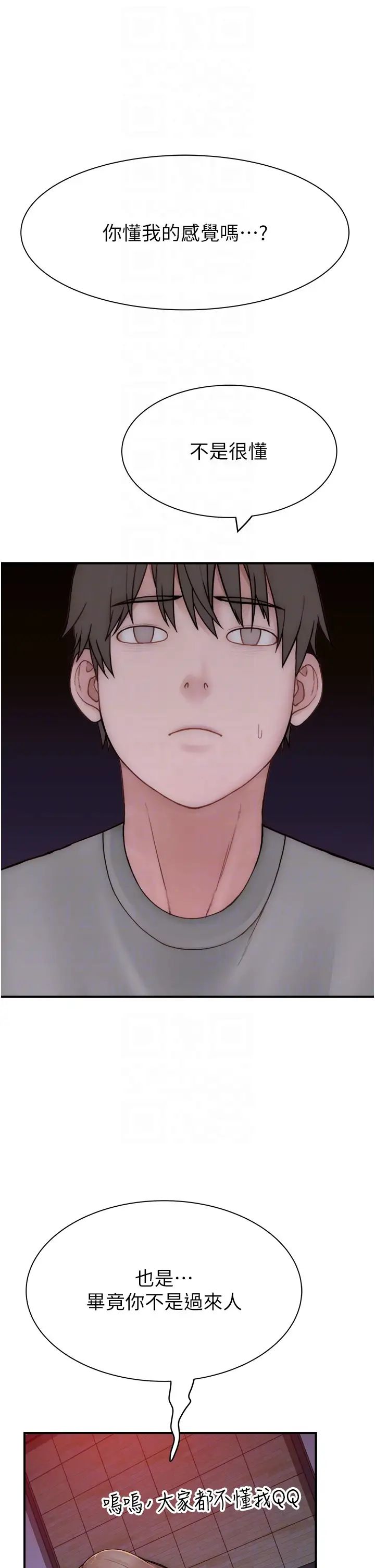 继母的香味第60話-志遠…讓阿姨來幫你…