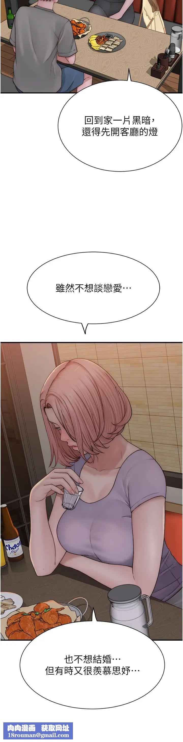 继母的香味第60話-志遠…讓阿姨來幫你…