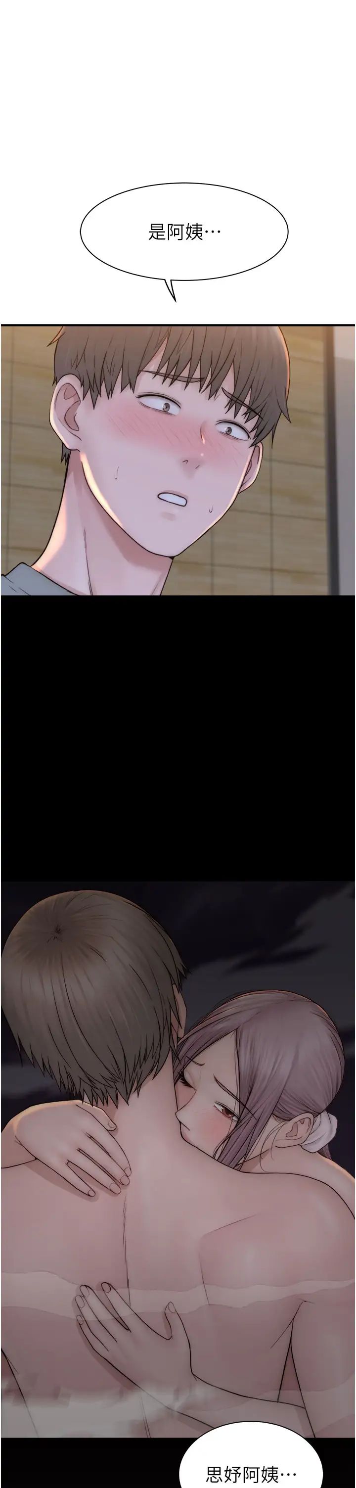 繼母的香味第60話-志遠…讓阿姨來幫你…