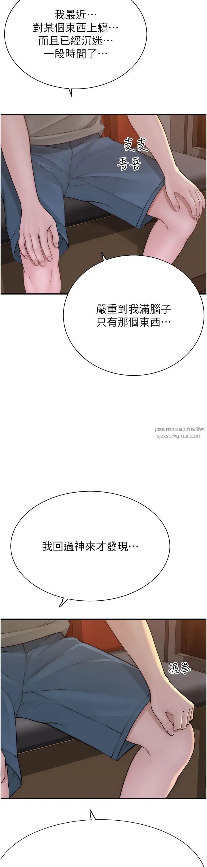 繼母的香味第60話-志遠…讓阿姨來幫你…