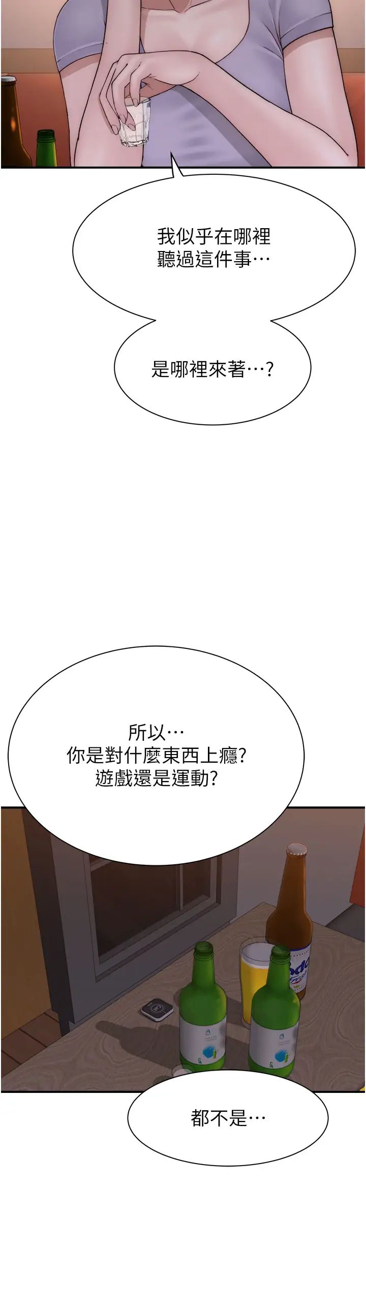 继母的香味第60話-志遠…讓阿姨來幫你…