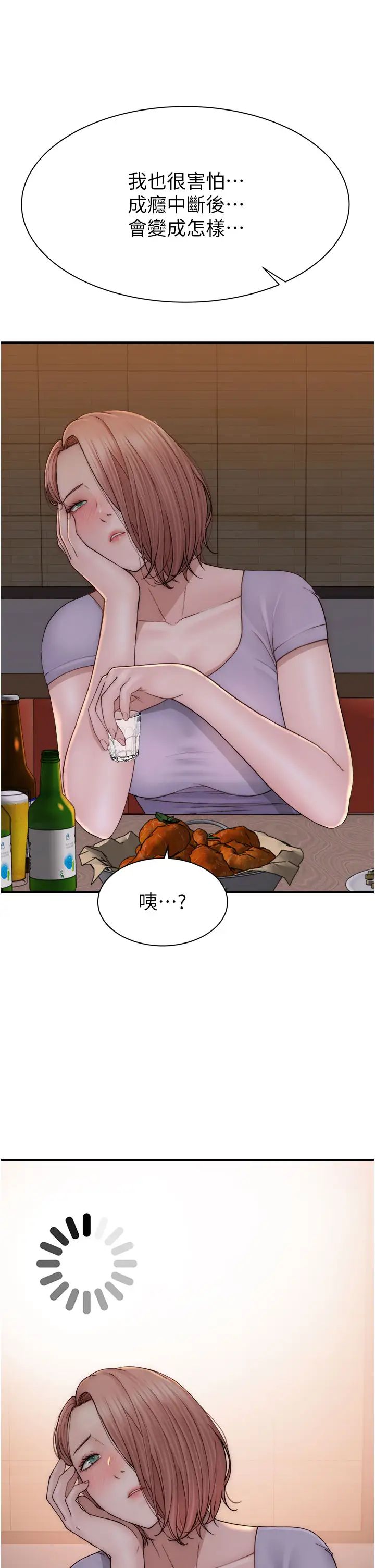 继母的香味第60話-志遠…讓阿姨來幫你…