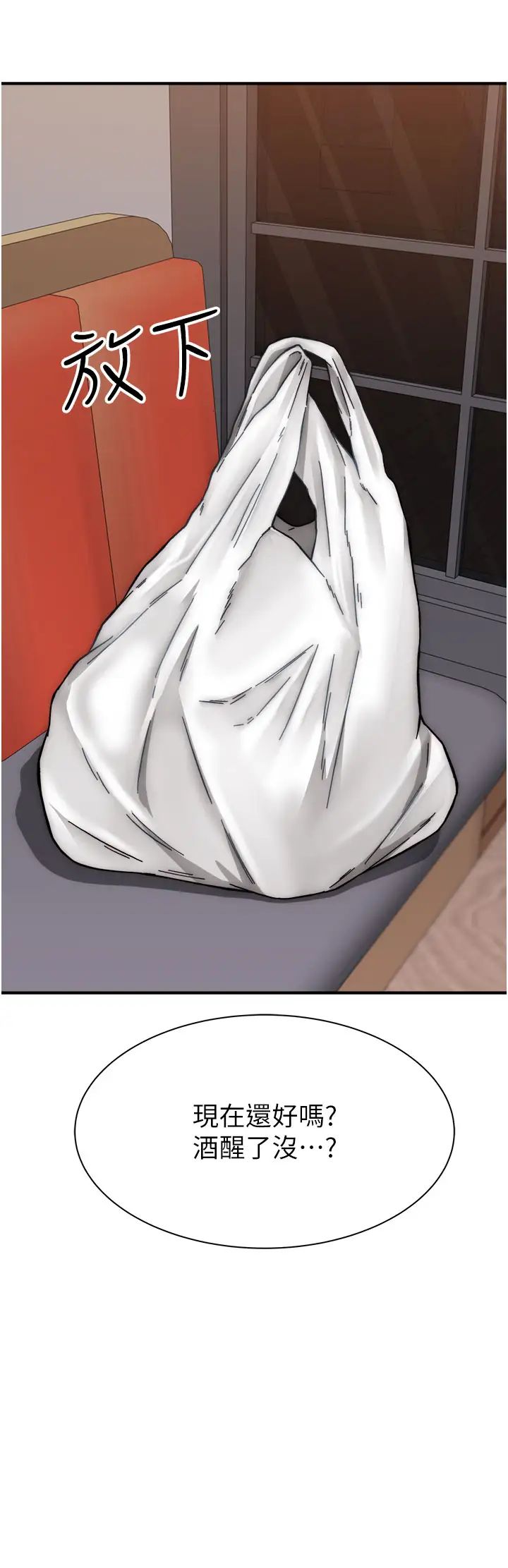 继母的香味第60話-志遠…讓阿姨來幫你…