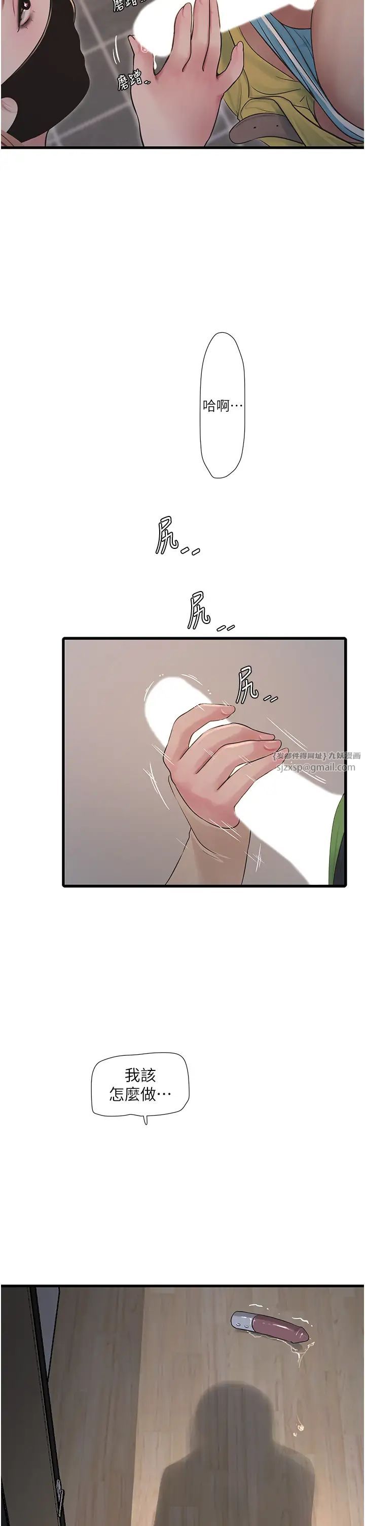 水电工日誌第52話-摸摸壞女人的胸