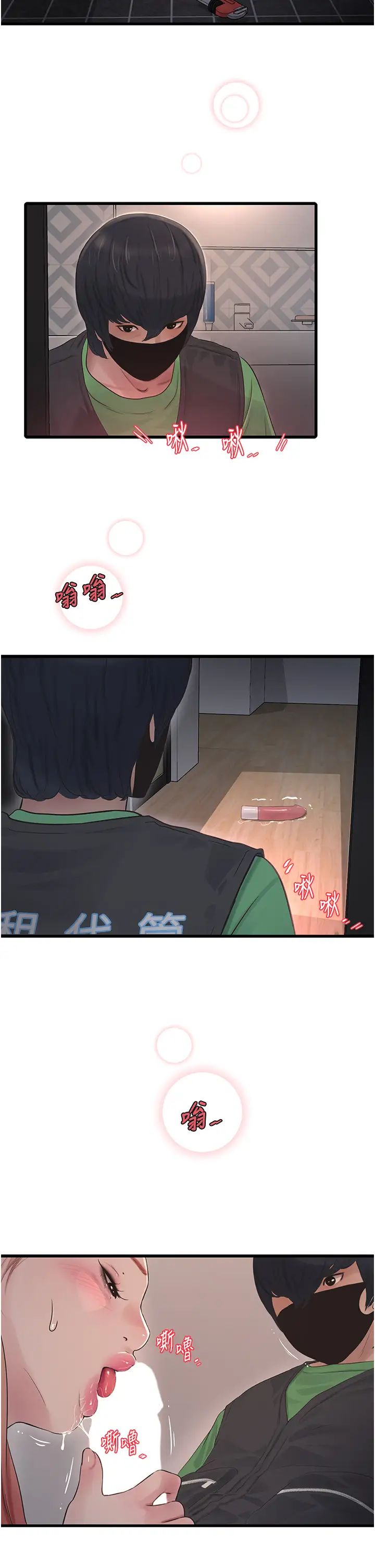 水電工日誌第52話-摸摸壞女人的胸