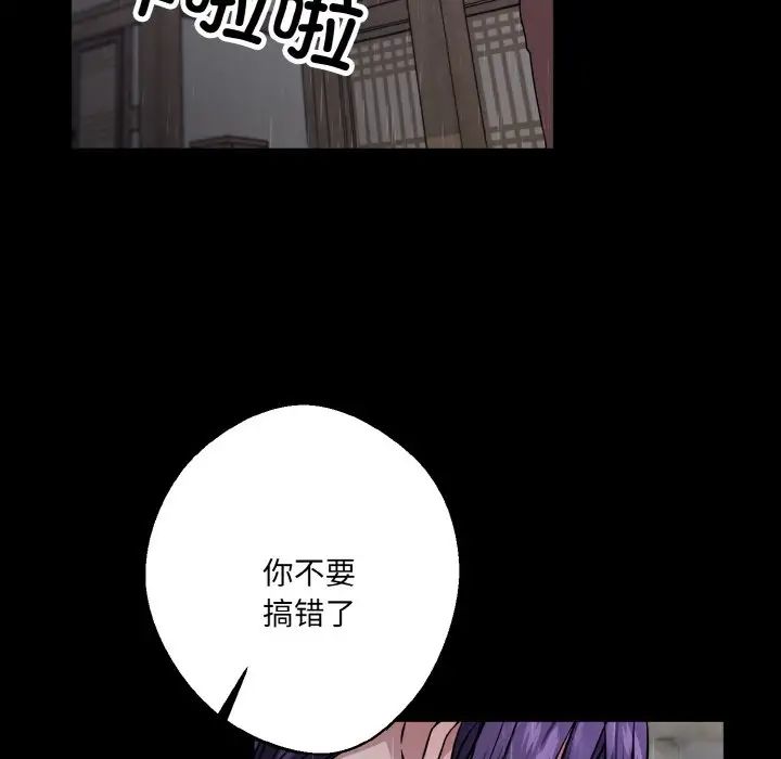 同寝第27話