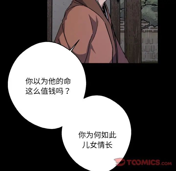 同寝第27話