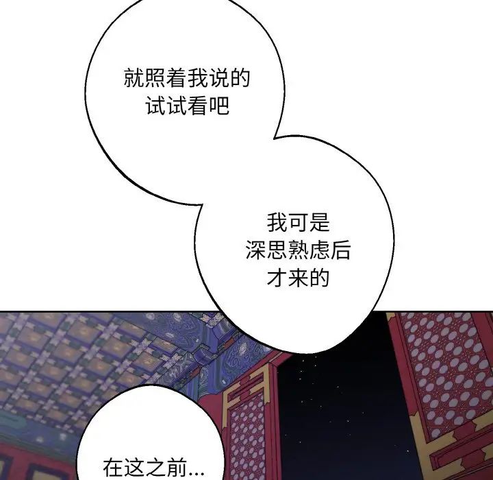 同寝第27話