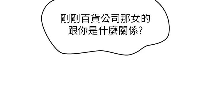 催眠撩法第27話-令人心動的酒後告白