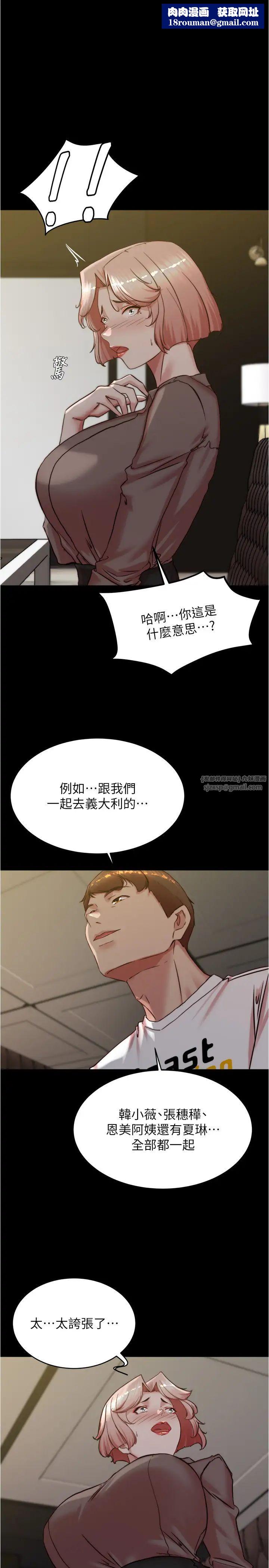 小褲褲筆記第191話-妳該不會喜歡在外面被搞吧?