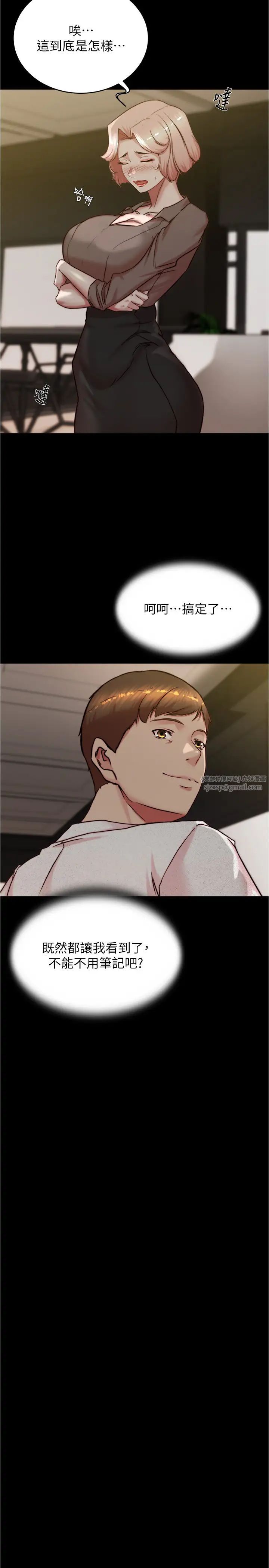小褲褲筆記第191話-妳該不會喜歡在外面被搞吧?