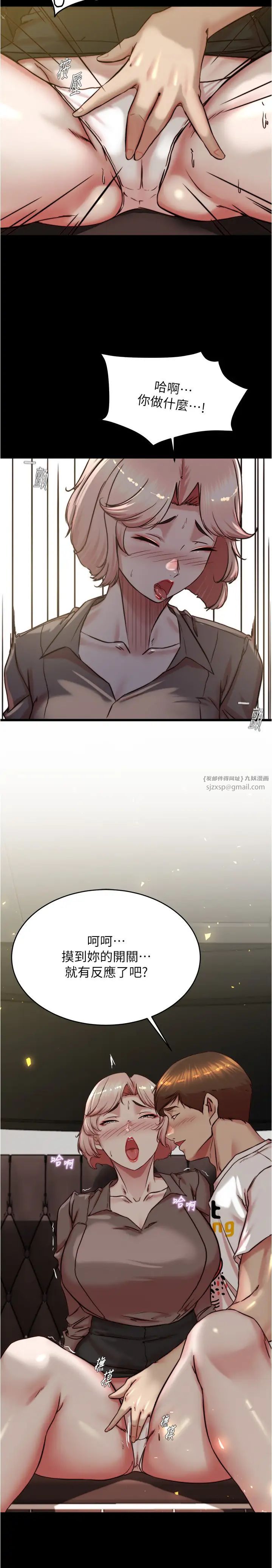 小褲褲筆記第191話-妳該不會喜歡在外面被搞吧?