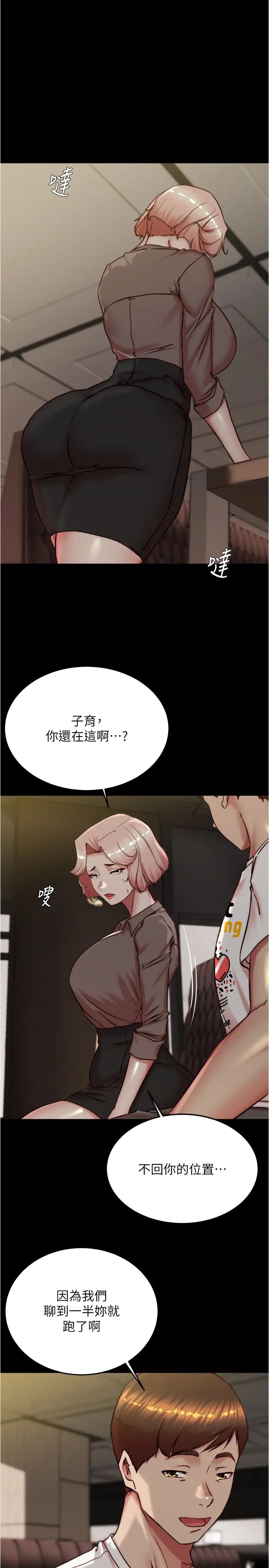小褲褲筆記第191話-妳該不會喜歡在外面被搞吧?