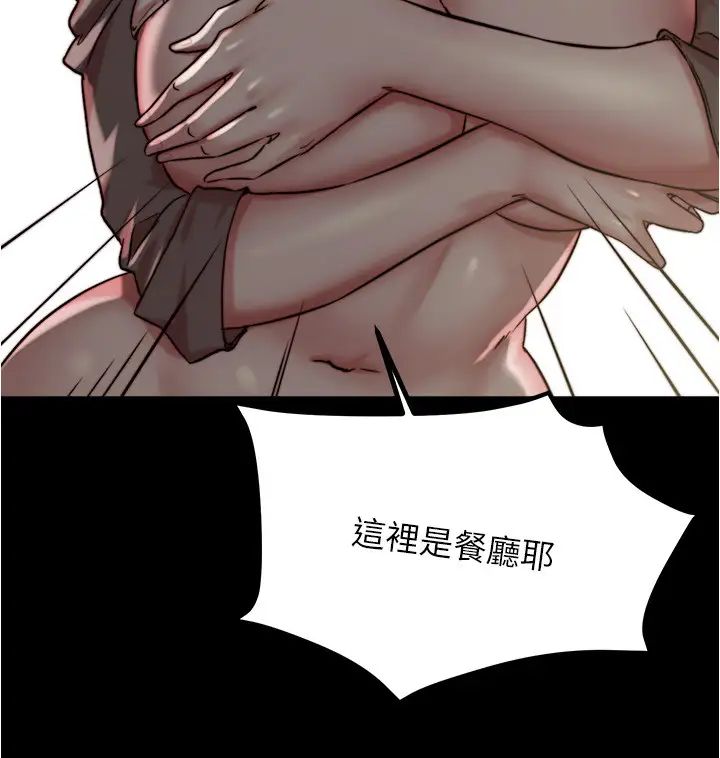 小褲褲筆記第191話-妳該不會喜歡在外面被搞吧?