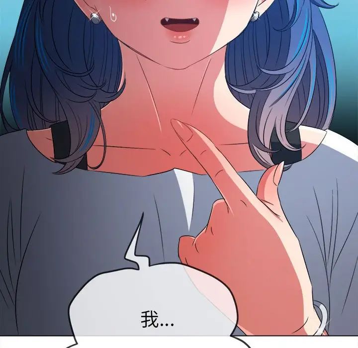 难缠小恶女第213話