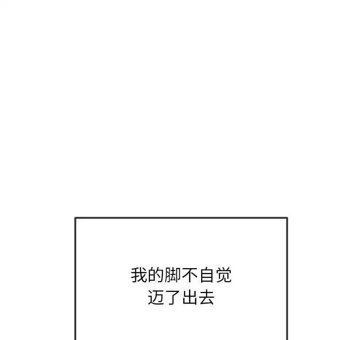 难缠小恶女第213話