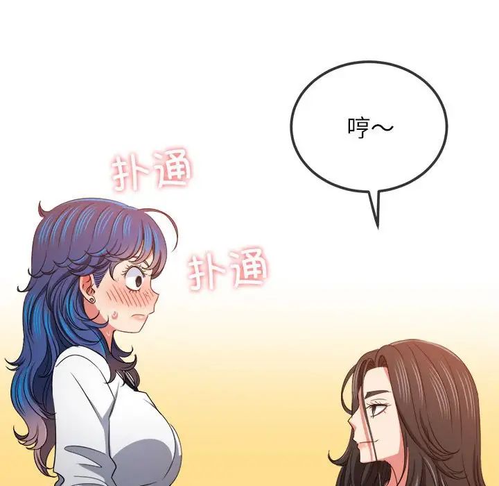 难缠小恶女第213話