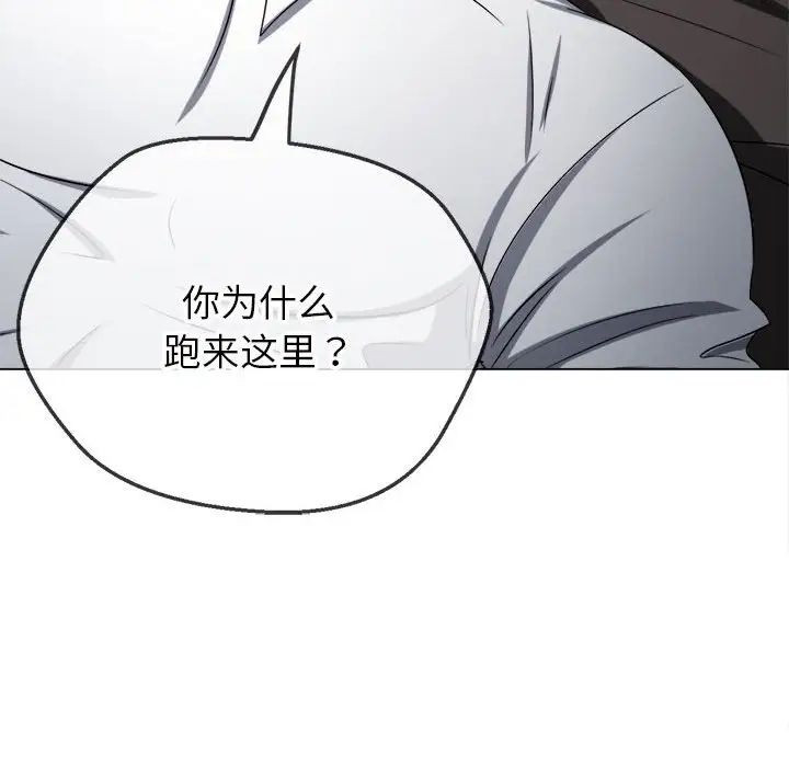 難纏小惡女第213話