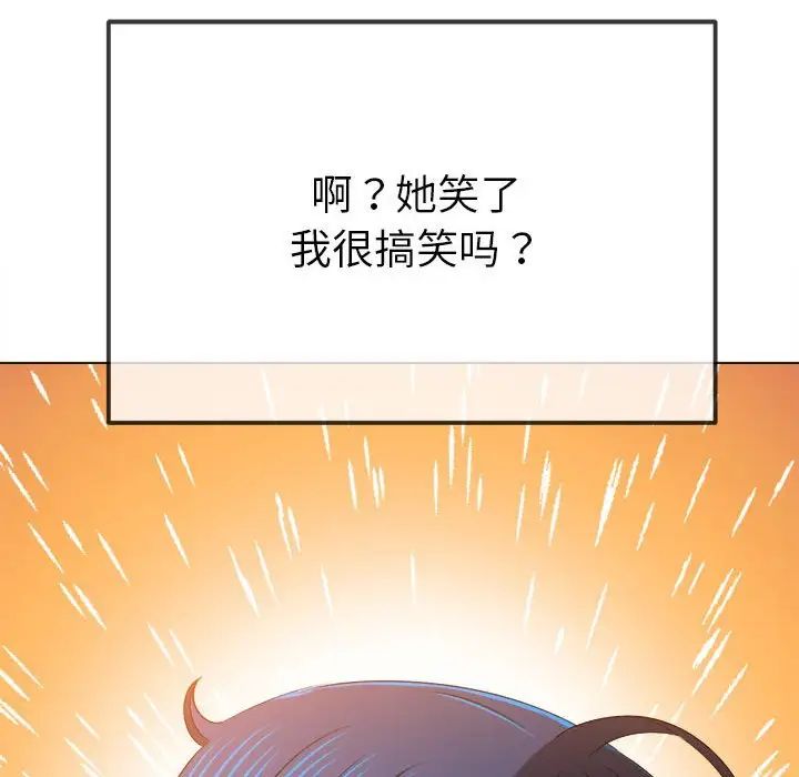 难缠小恶女第213話