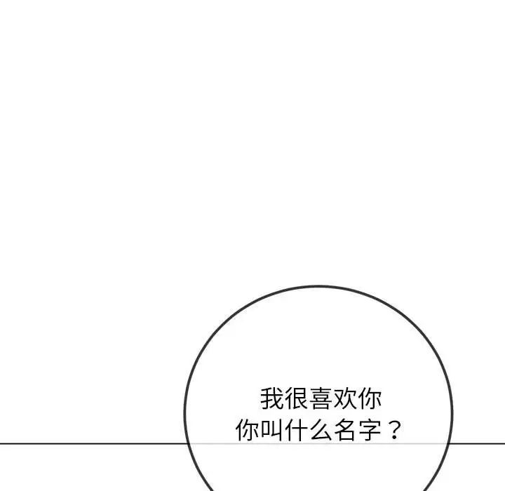 难缠小恶女第213話