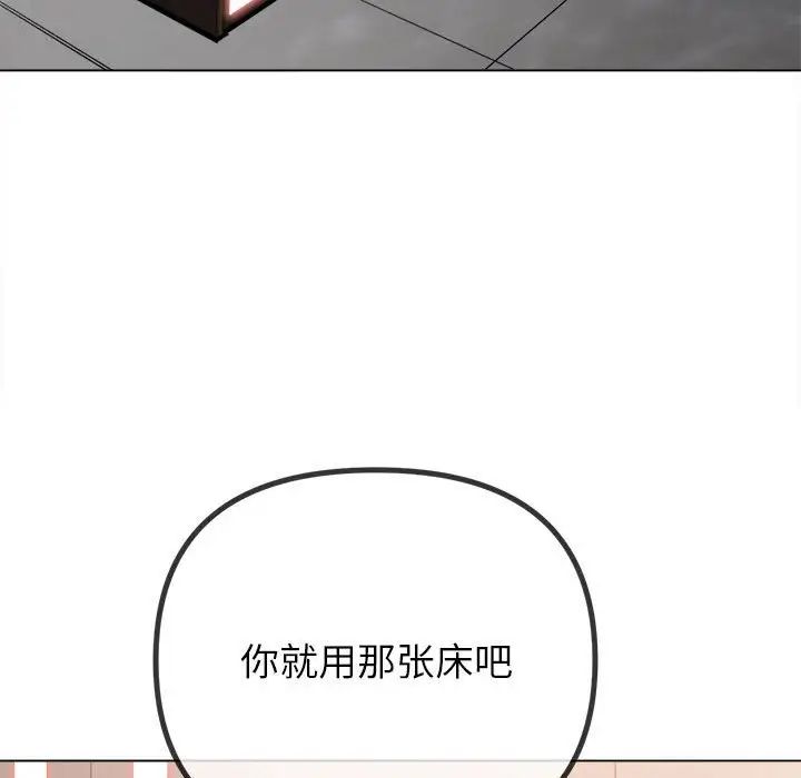 难缠小恶女第213話