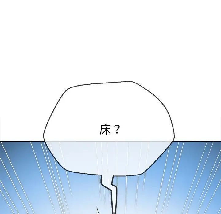 难缠小恶女第213話