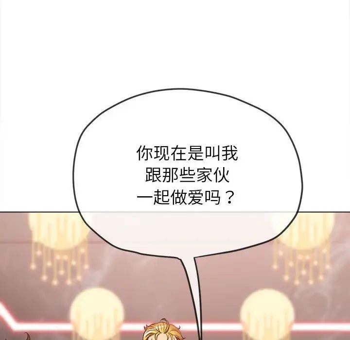 难缠小恶女第213話